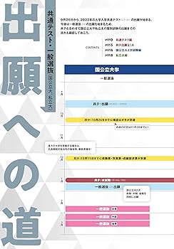 螢雪時代 2022年10月号 | 旺文社 |本 | 通販 | Amazon